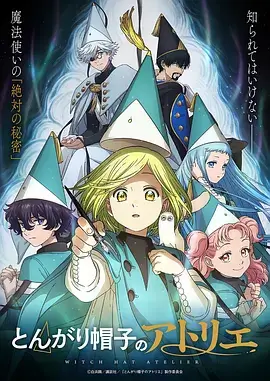 欧美动漫 机械之心 剧场版 海报
